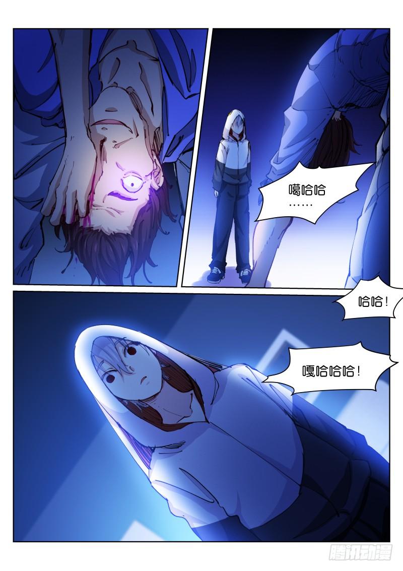 Pale Throne Ch.65 p3