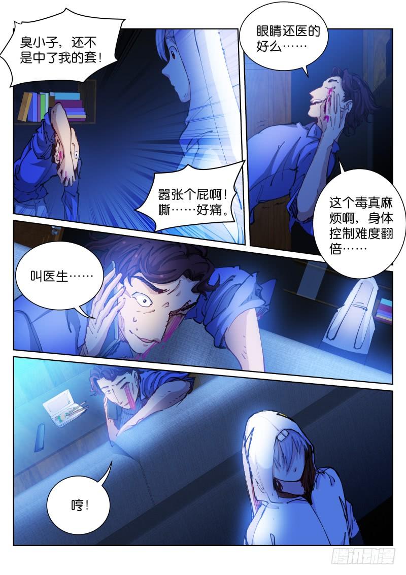 Pale Throne Ch.65 p4