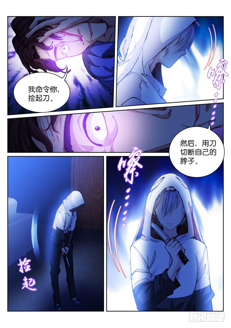 Pale Throne Ch.65 p5