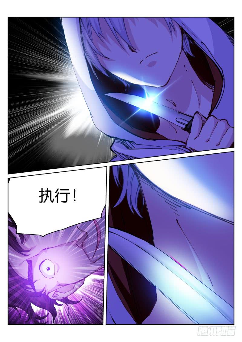 Pale Throne Ch.65 p6