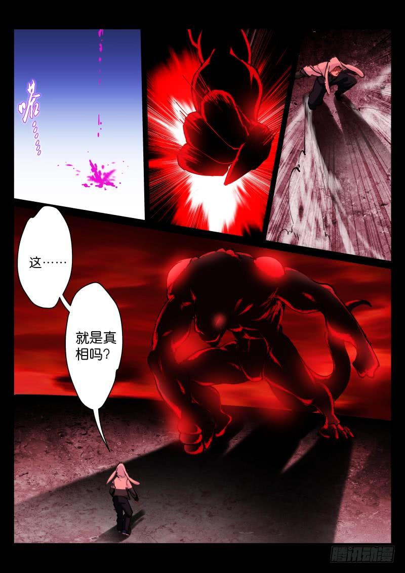 Pale Throne Ch.65 p7