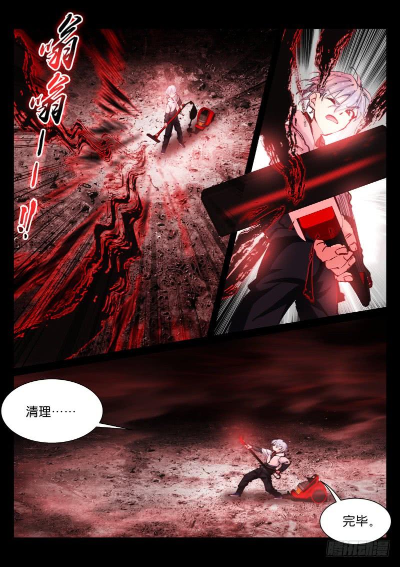 Pale Throne Ch.66 p10