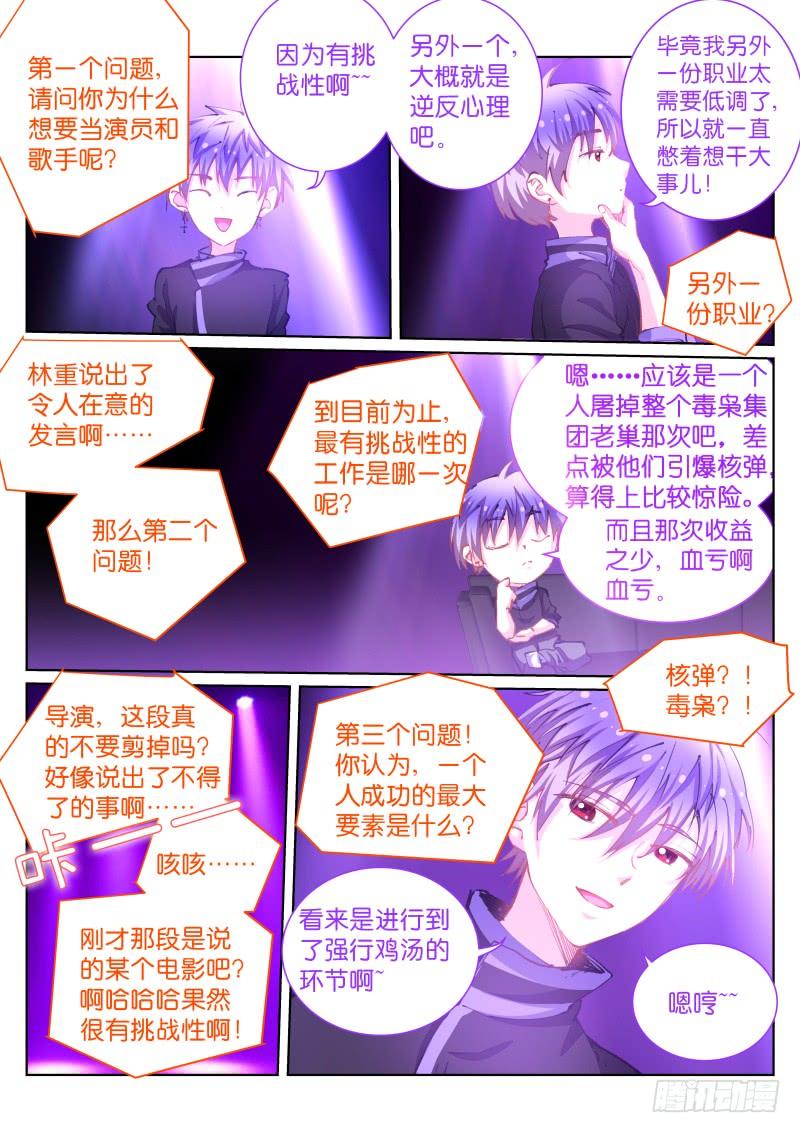 Pale Throne Ch.66 p2