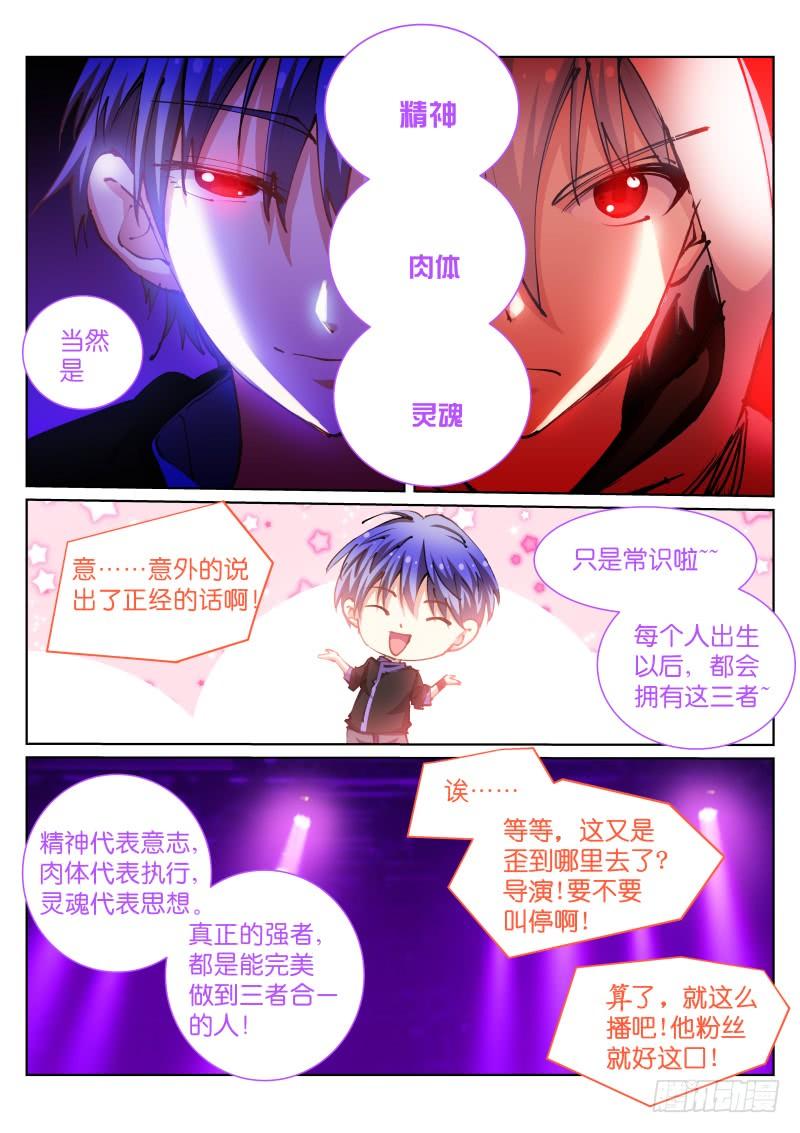 Pale Throne Ch.66 p3