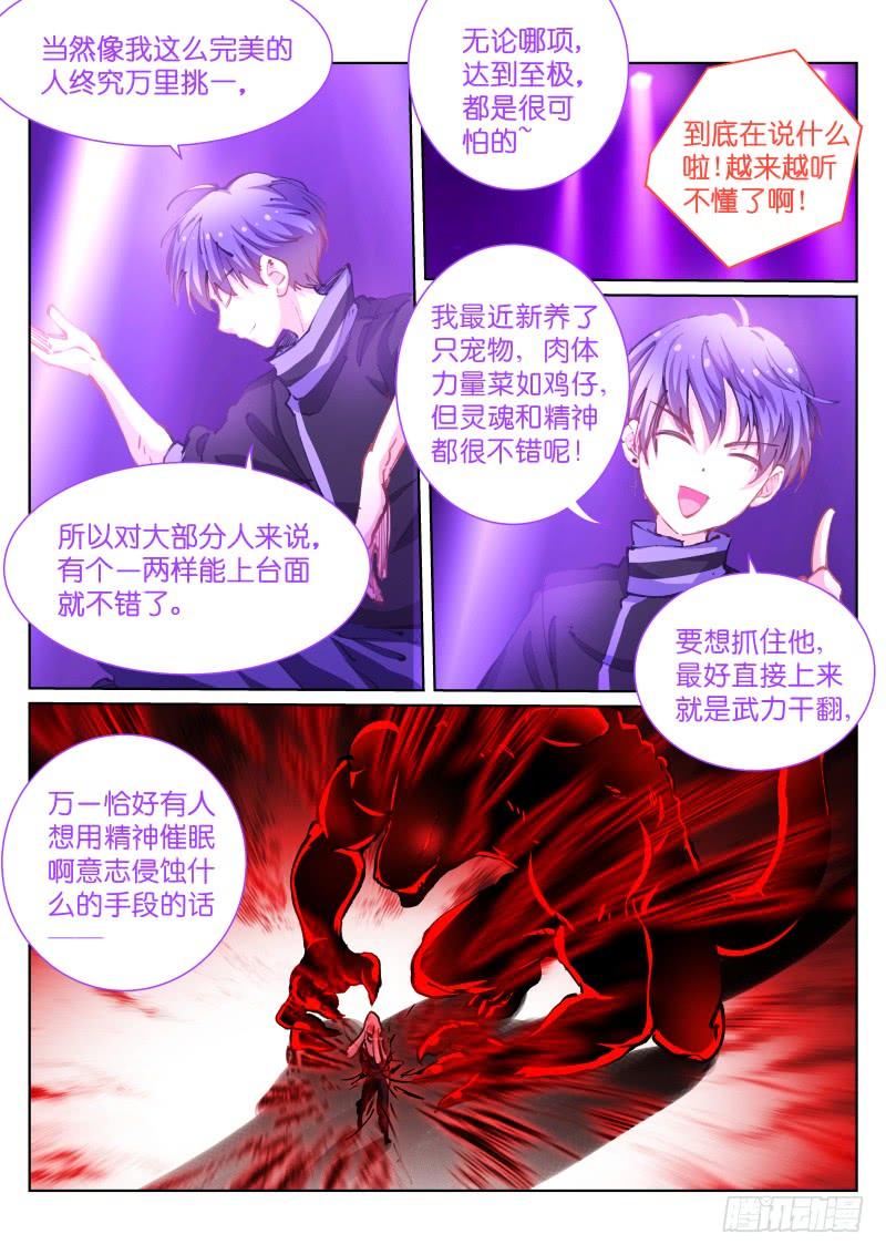 Pale Throne Ch.66 p4