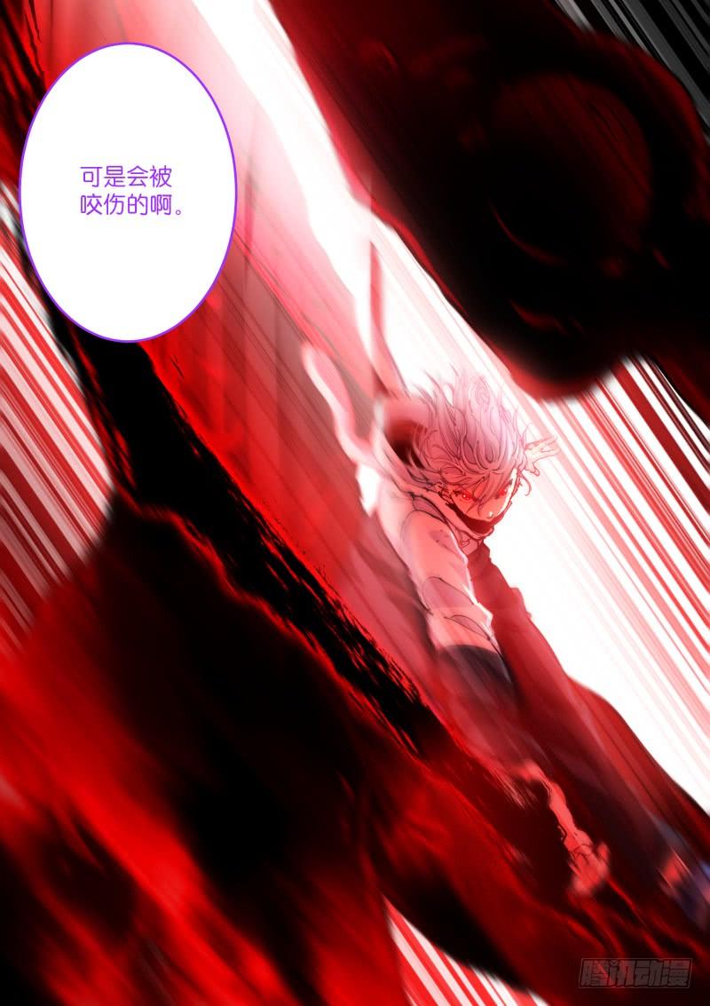 Pale Throne Ch.66 p5
