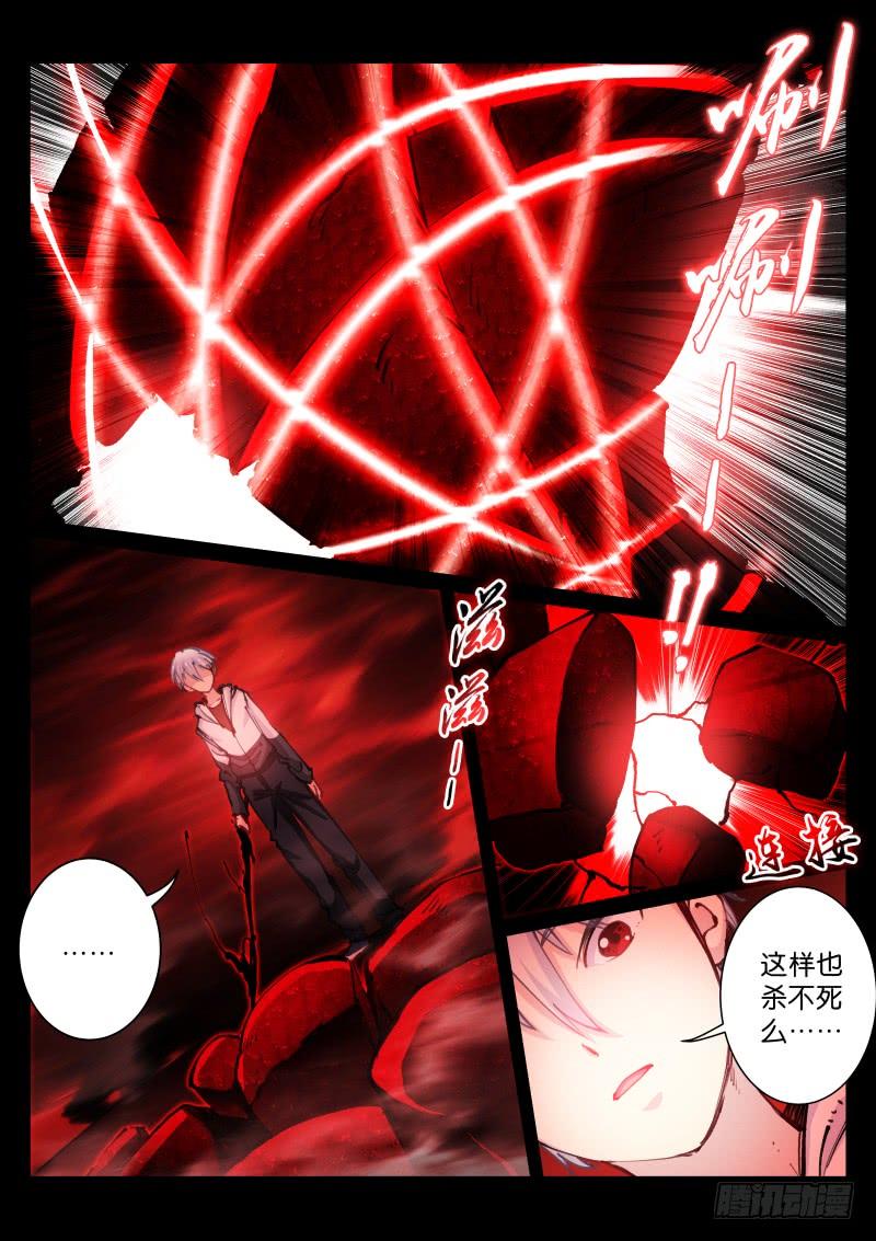Pale Throne Ch.66 p7