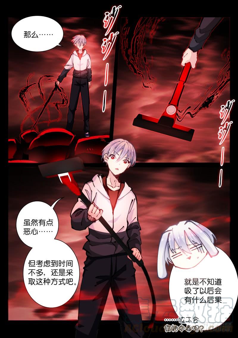 Pale Throne Ch.66 p8