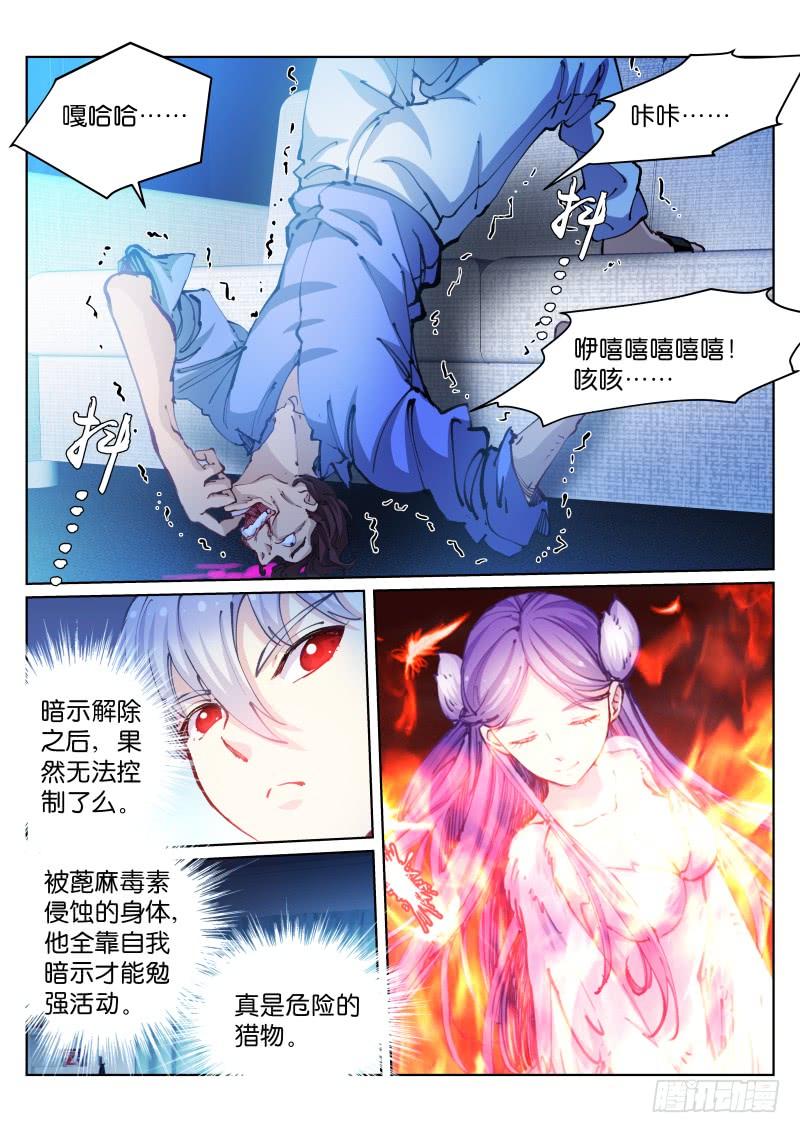 Pale Throne Ch.67 p4
