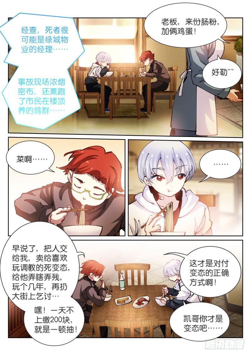 Pale Throne Ch.67 p6