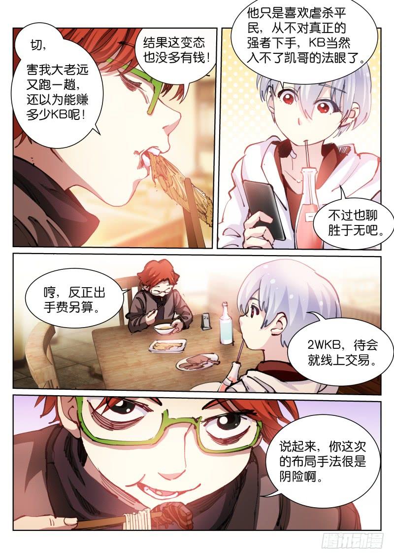 Pale Throne Ch.67 p7