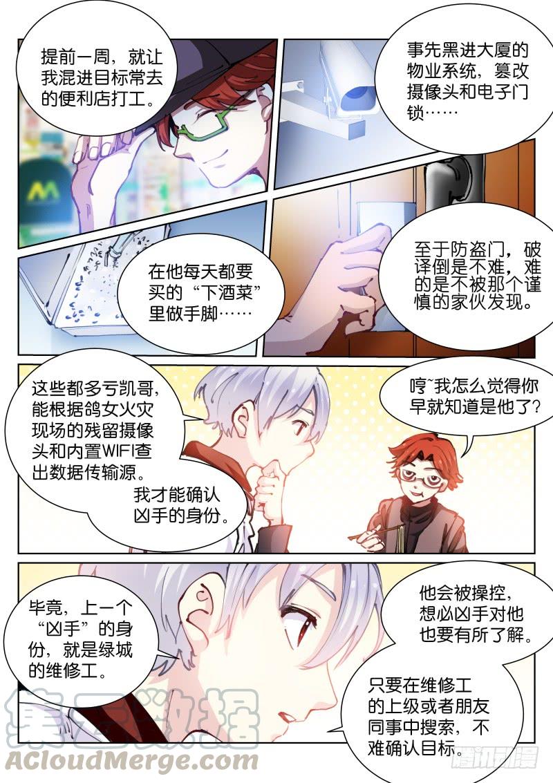 Pale Throne Ch.67 p8