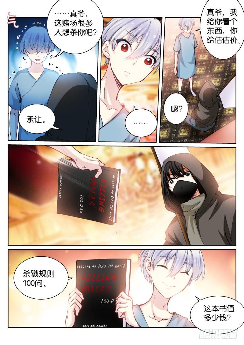 Pale Throne Ch.68 p10