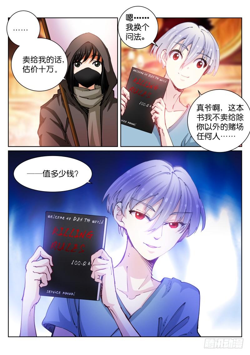 Pale Throne Ch.68 p11