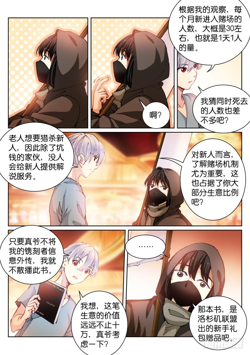Pale Throne Ch.68 p12