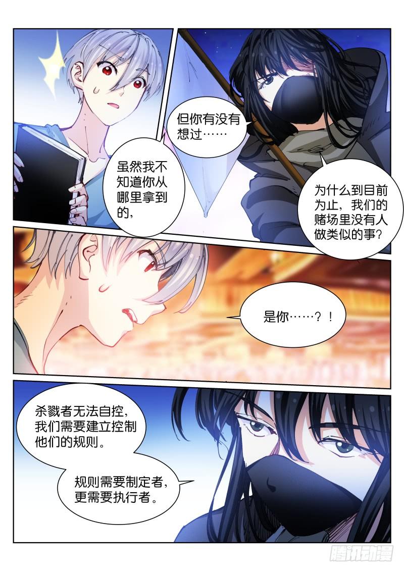 Pale Throne Ch.68 p13