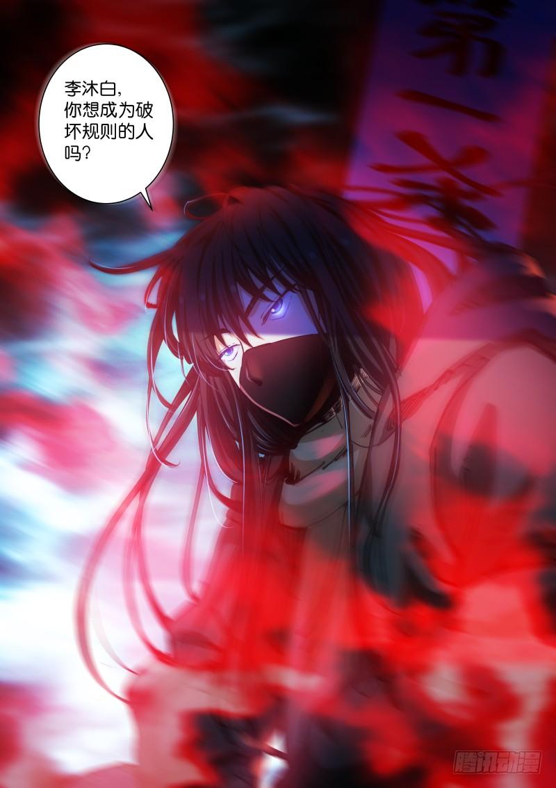 Pale Throne Ch.68 p14