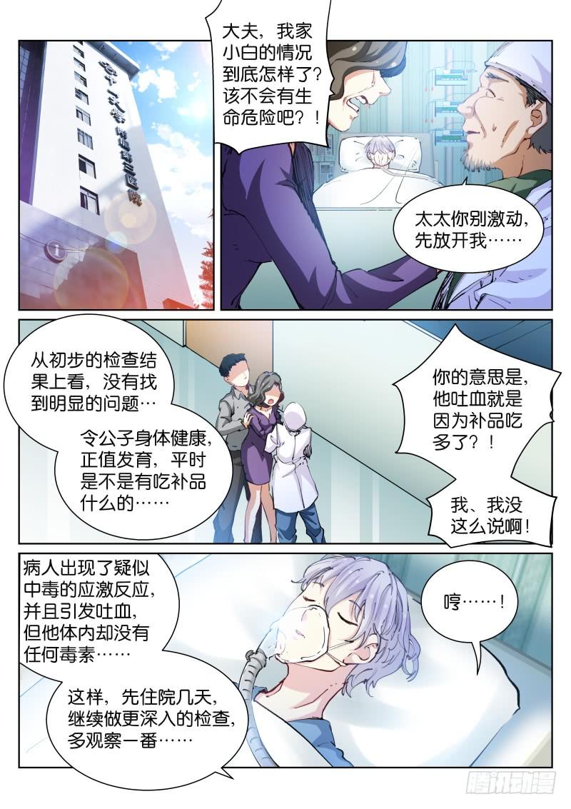 Pale Throne Ch.68 p2