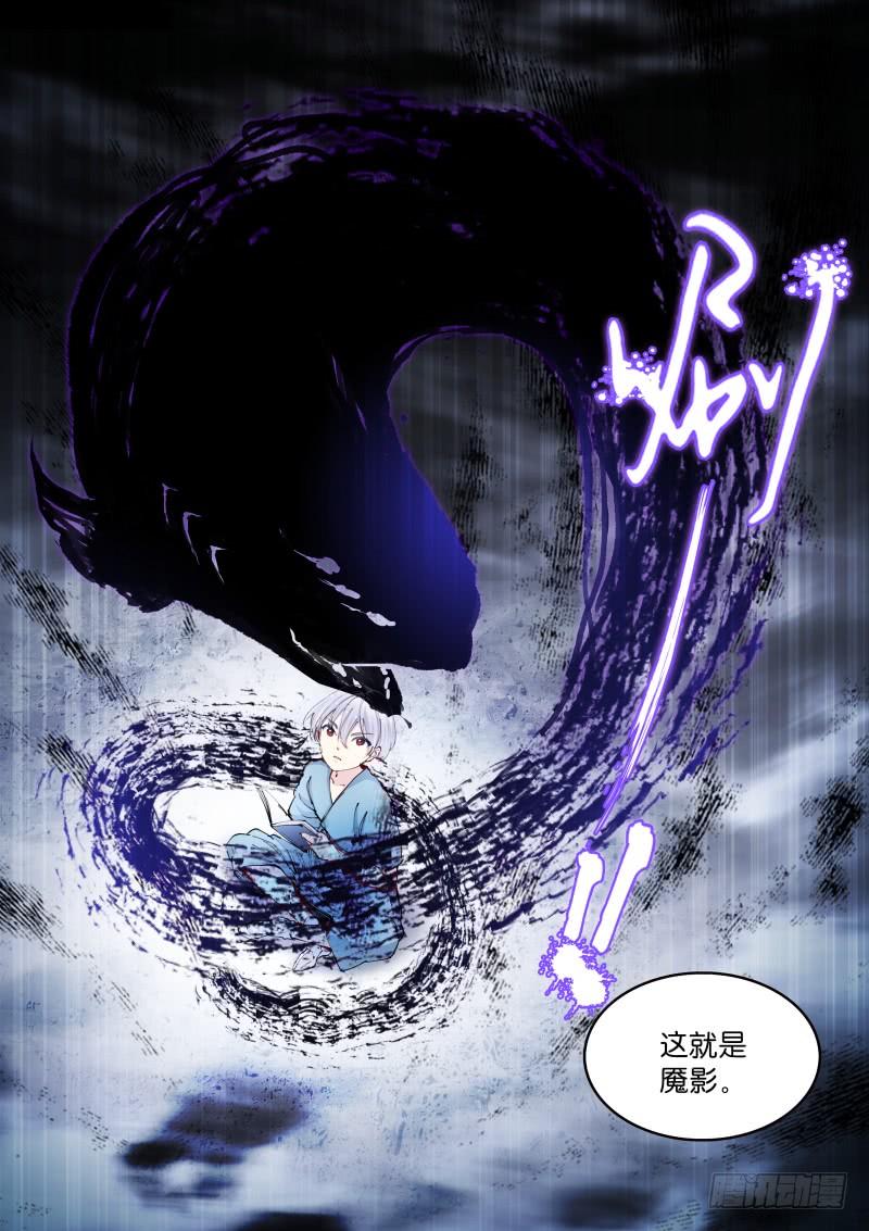 Pale Throne Ch.68 p4