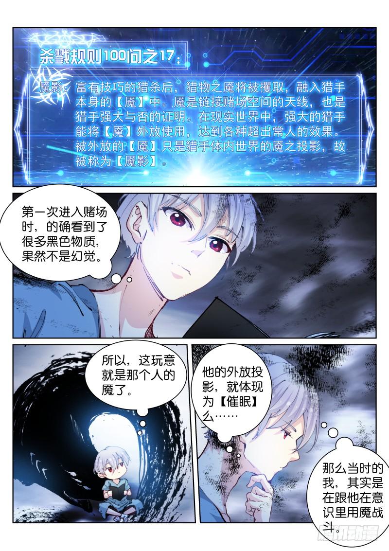 Pale Throne Ch.68 p5