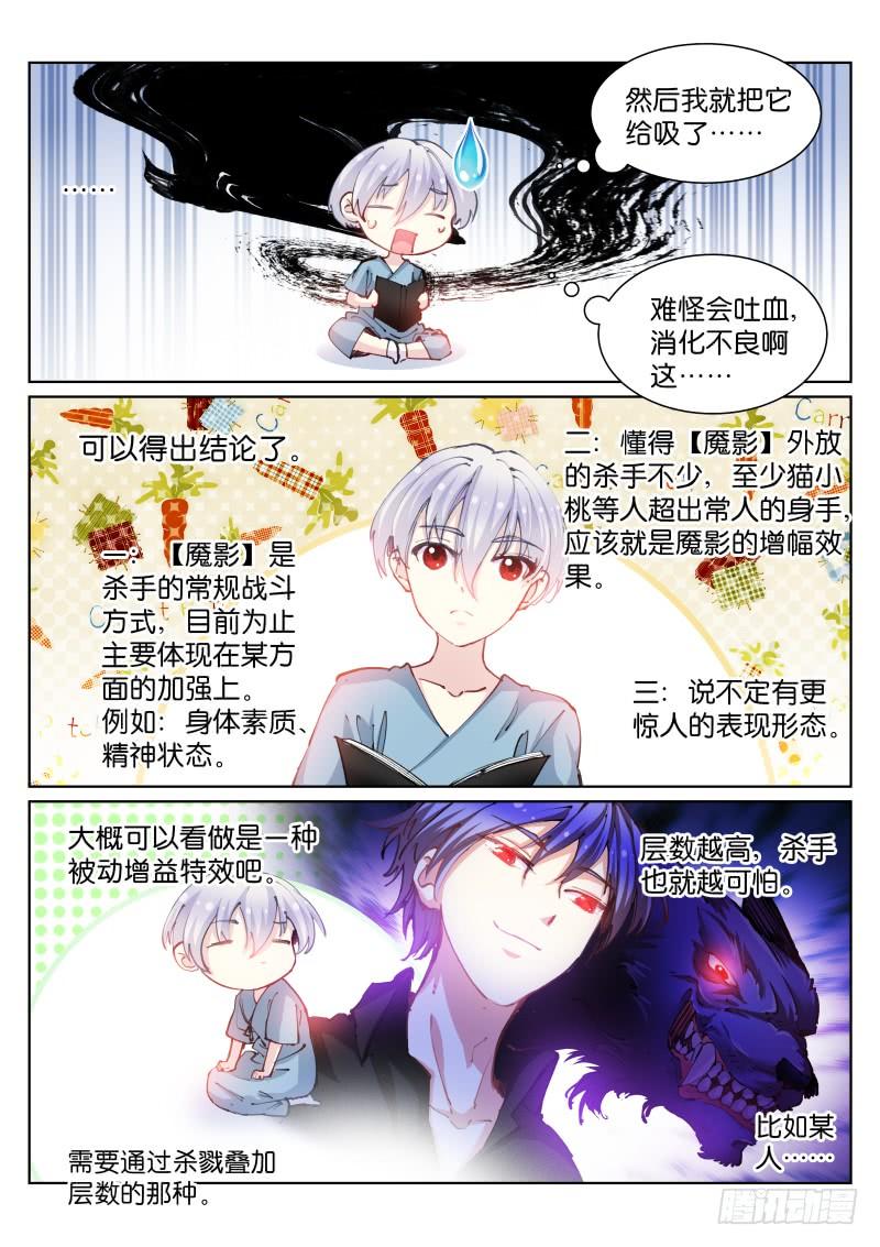 Pale Throne Ch.68 p6