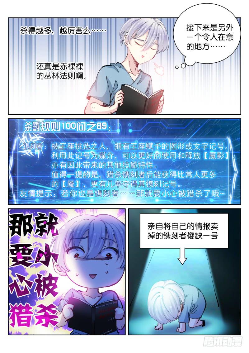 Pale Throne Ch.68 p7