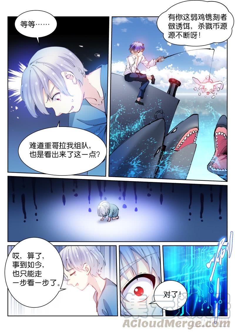 Pale Throne Ch.68 p8