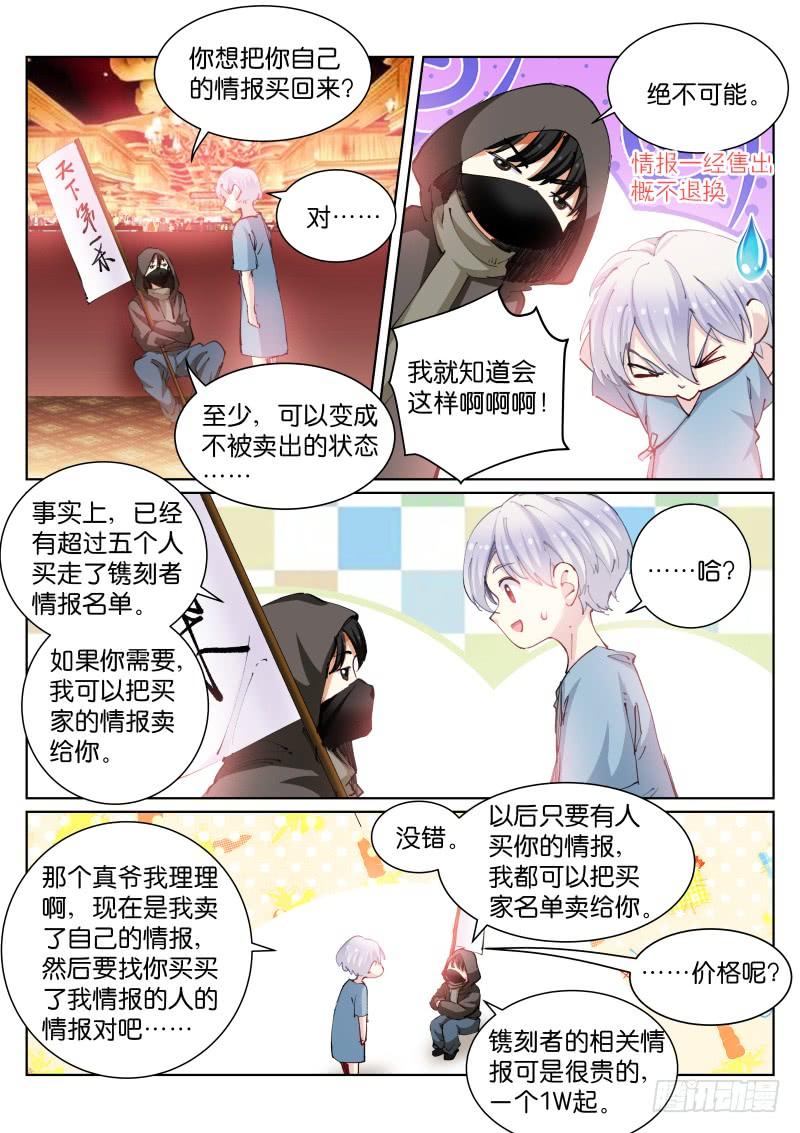Pale Throne Ch.68 p9