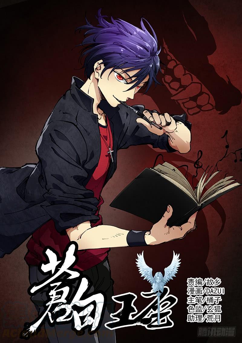 Pale Throne Ch.69 p1