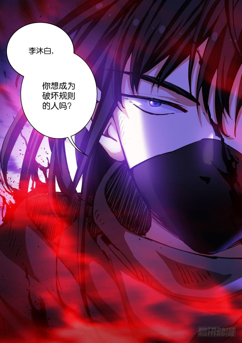 Pale Throne Ch.69 p2
