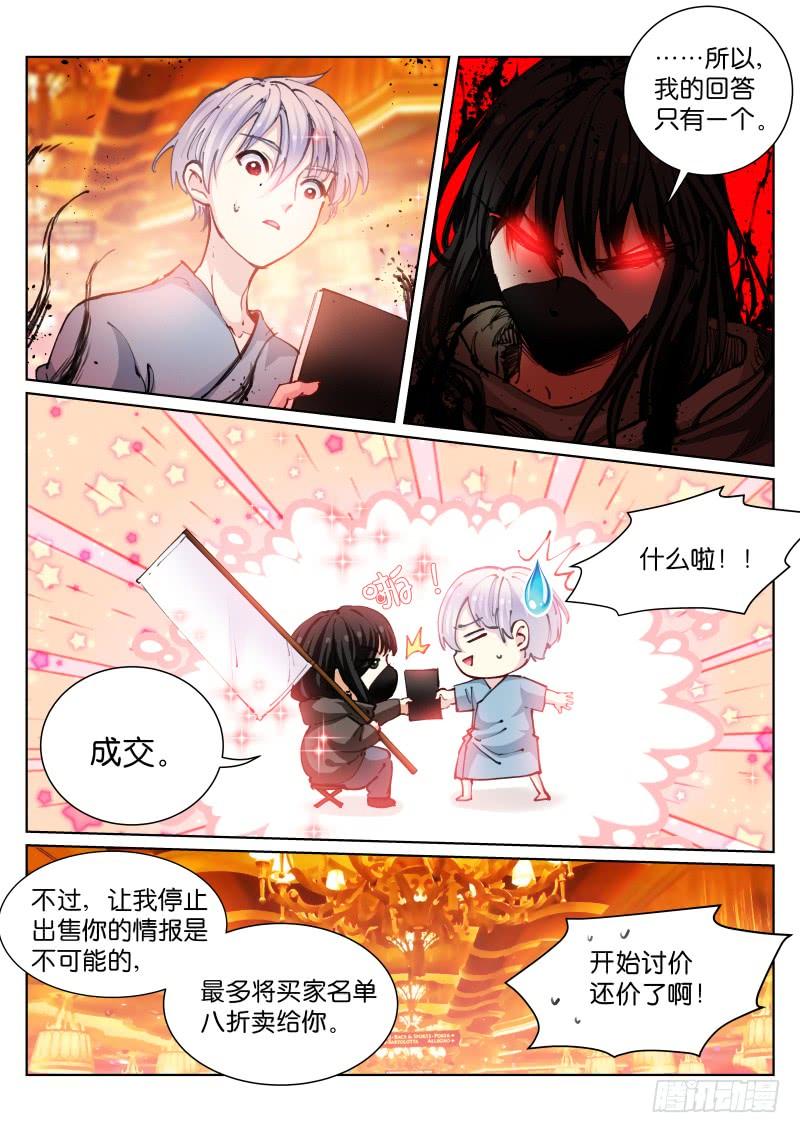 Pale Throne Ch.69 p3