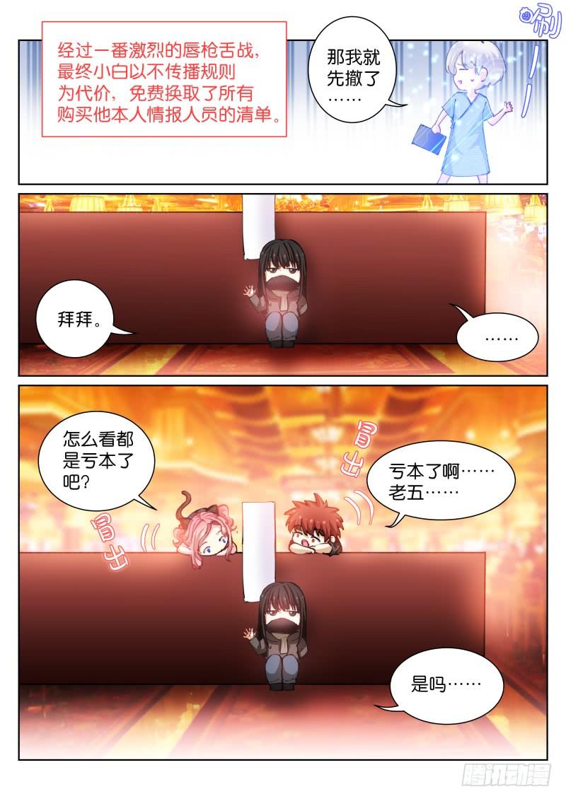 Pale Throne Ch.69 p4