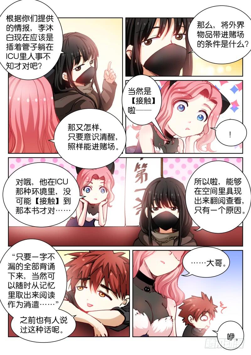 Pale Throne Ch.69 p5
