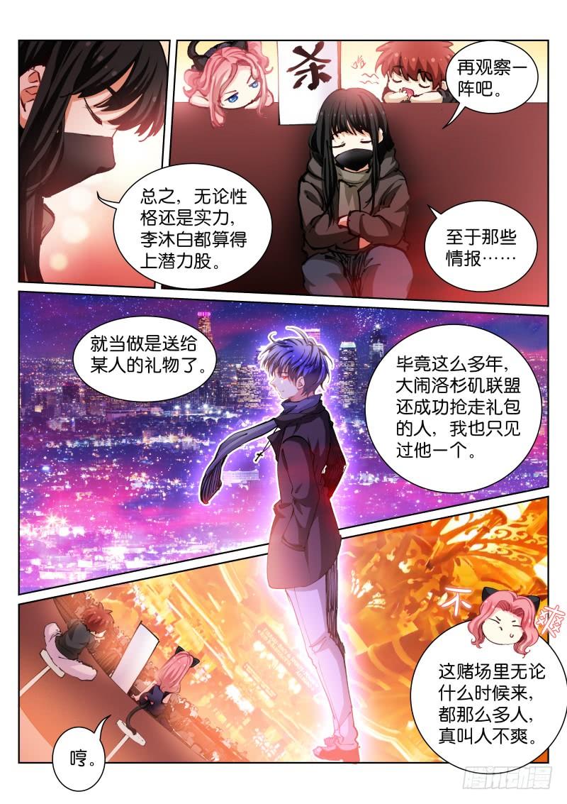 Pale Throne Ch.69 p6