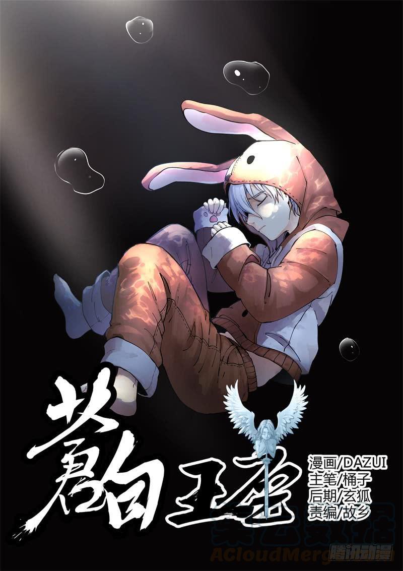 Pale Throne Ch.7 p1