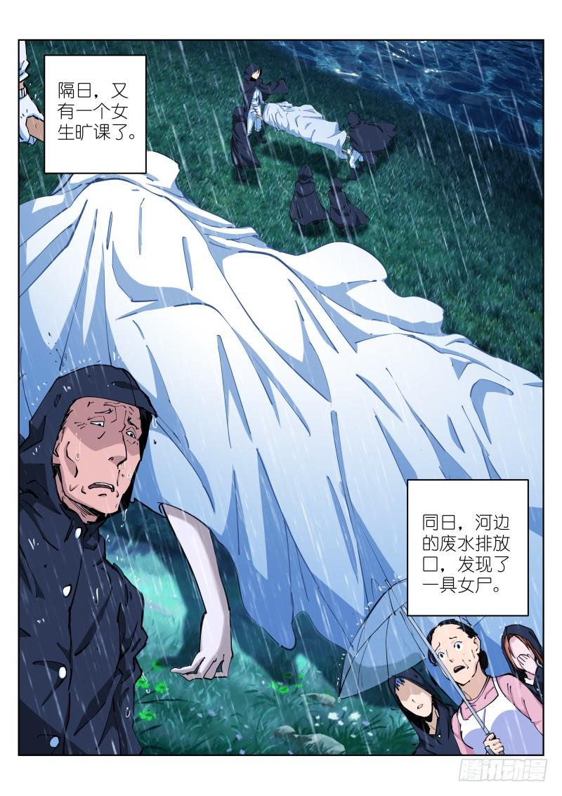 Pale Throne Ch.7 p11