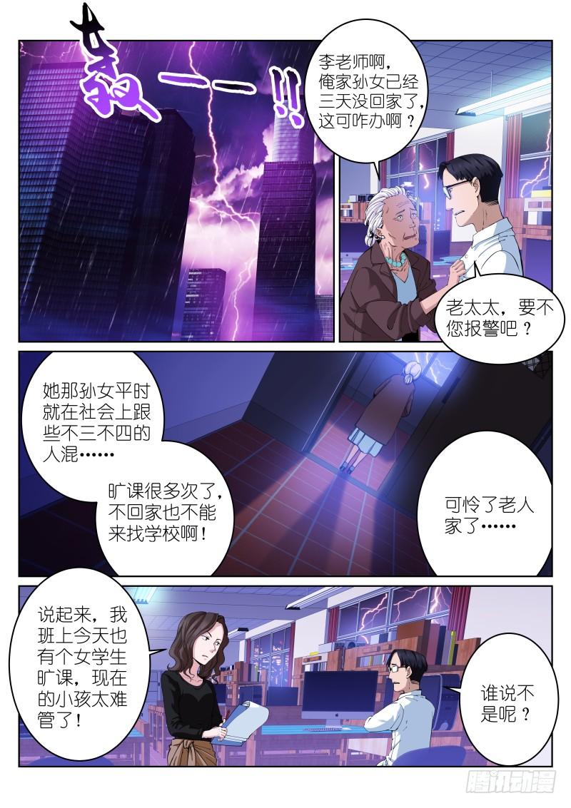 Pale Throne Ch.7 p2