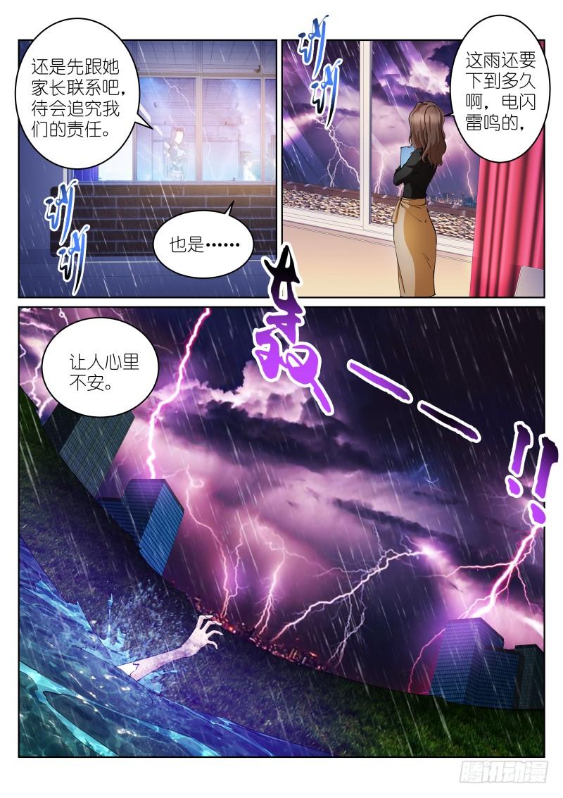 Pale Throne Ch.7 p3