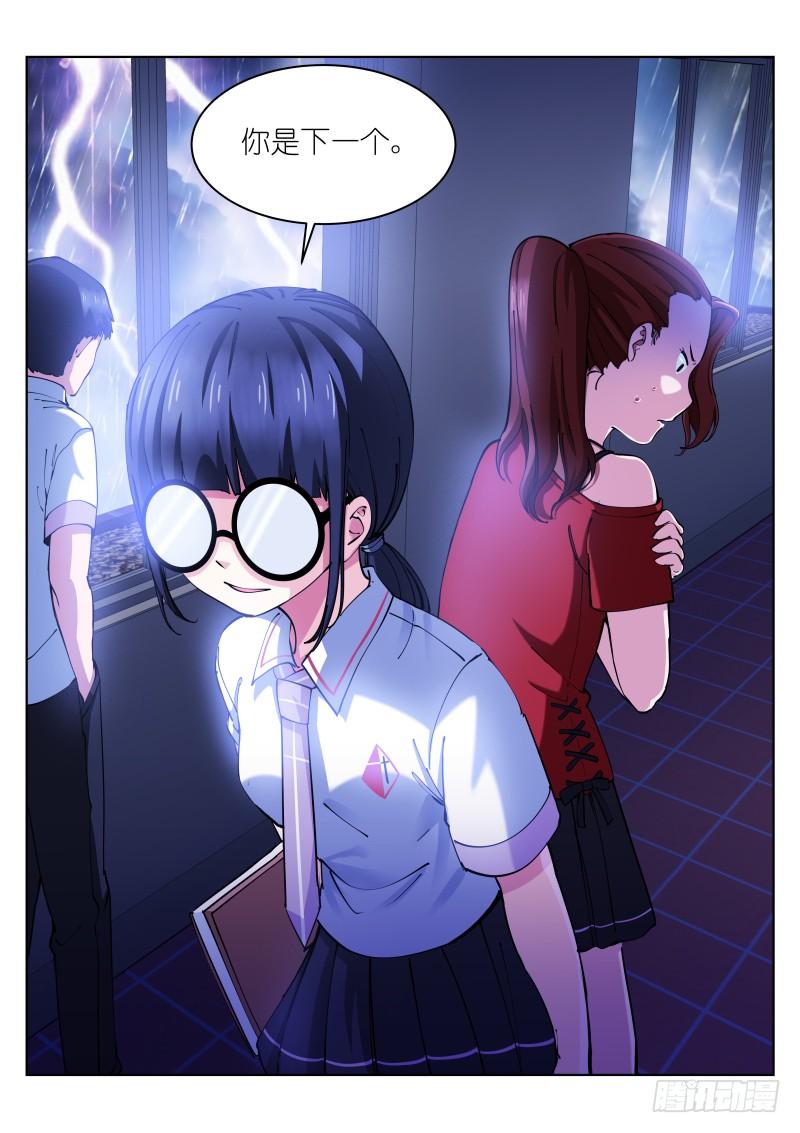 Pale Throne Ch.7 p5