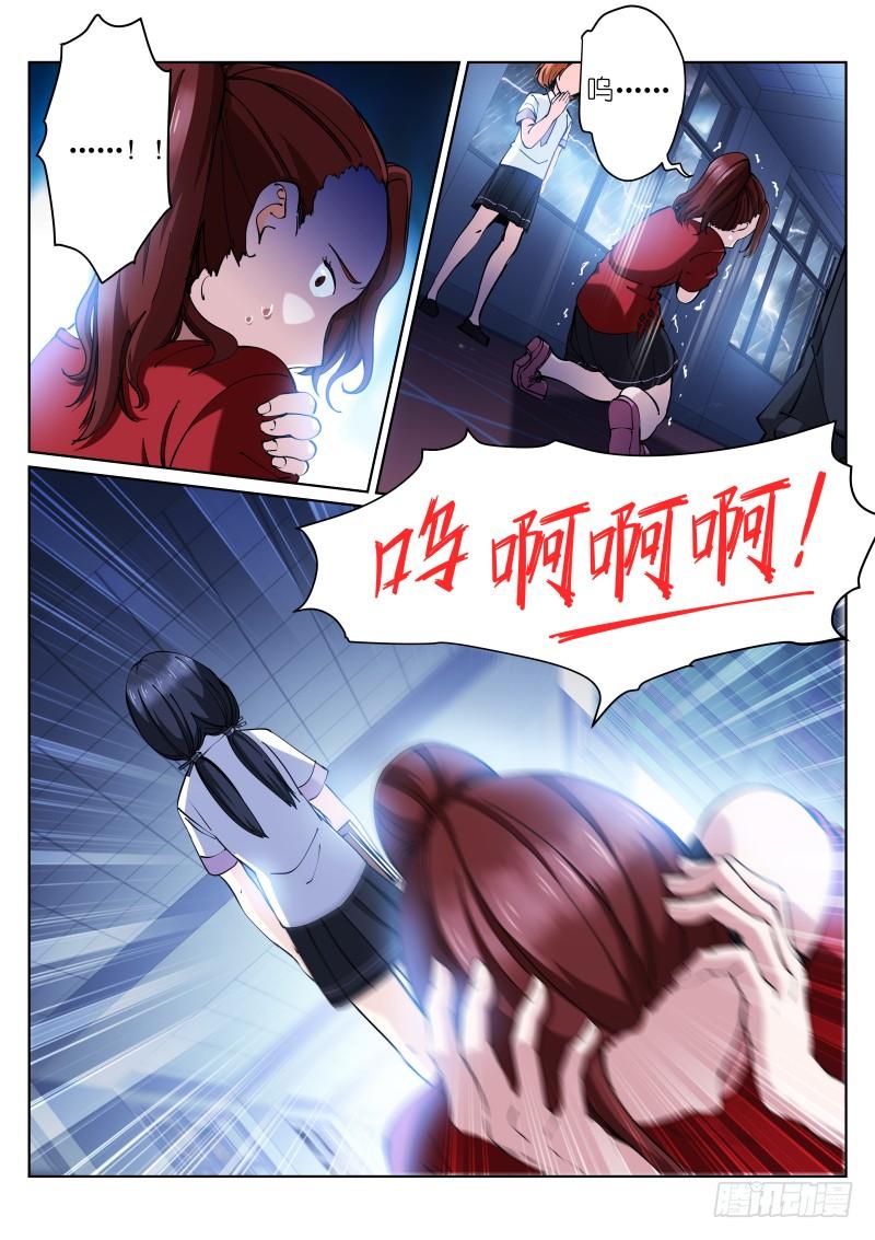Pale Throne Ch.7 p6