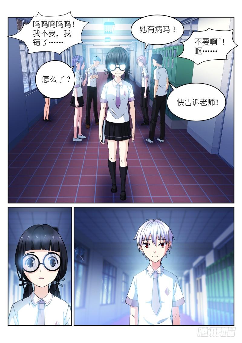 Pale Throne Ch.7 p7