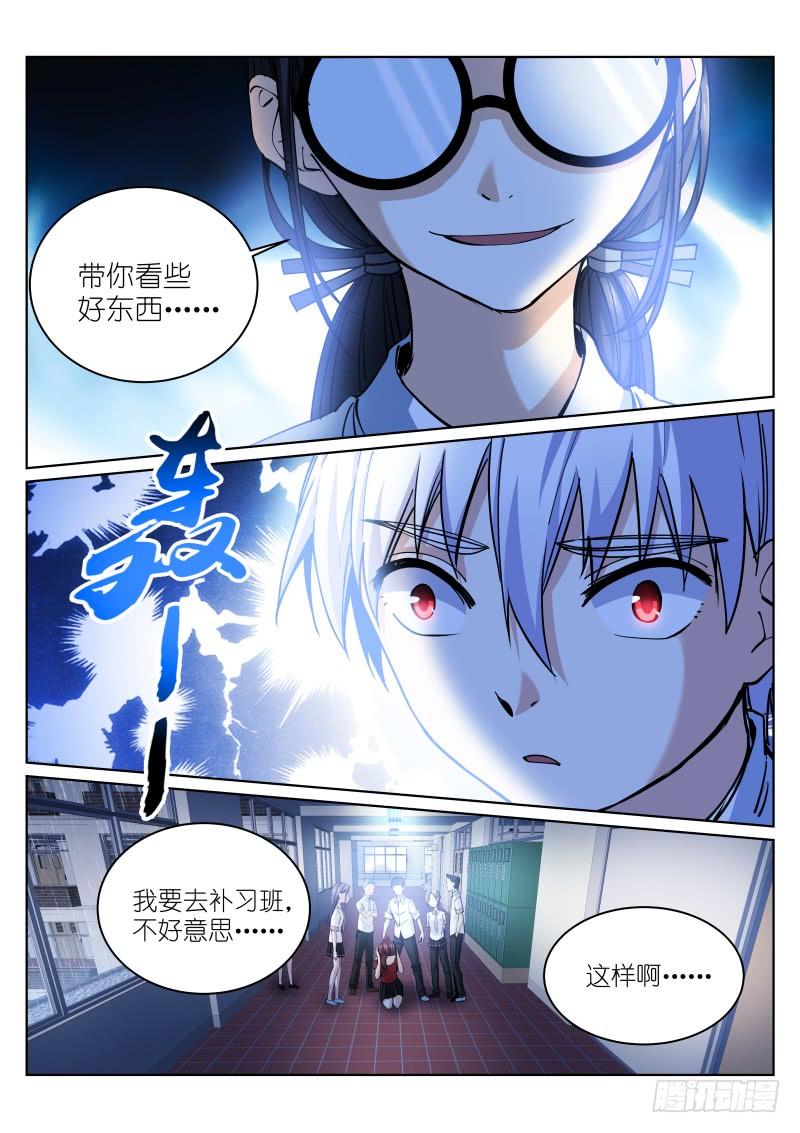 Pale Throne Ch.7 p9