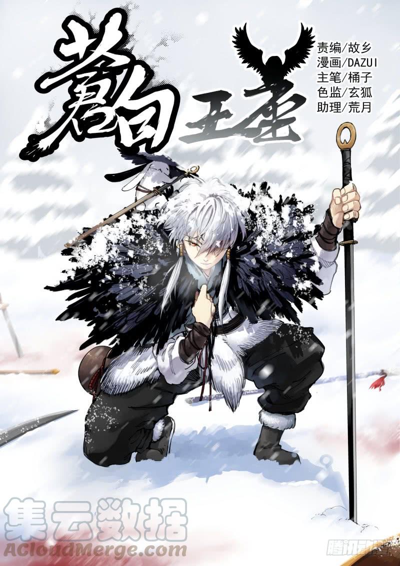 Pale Throne Ch.70 p1