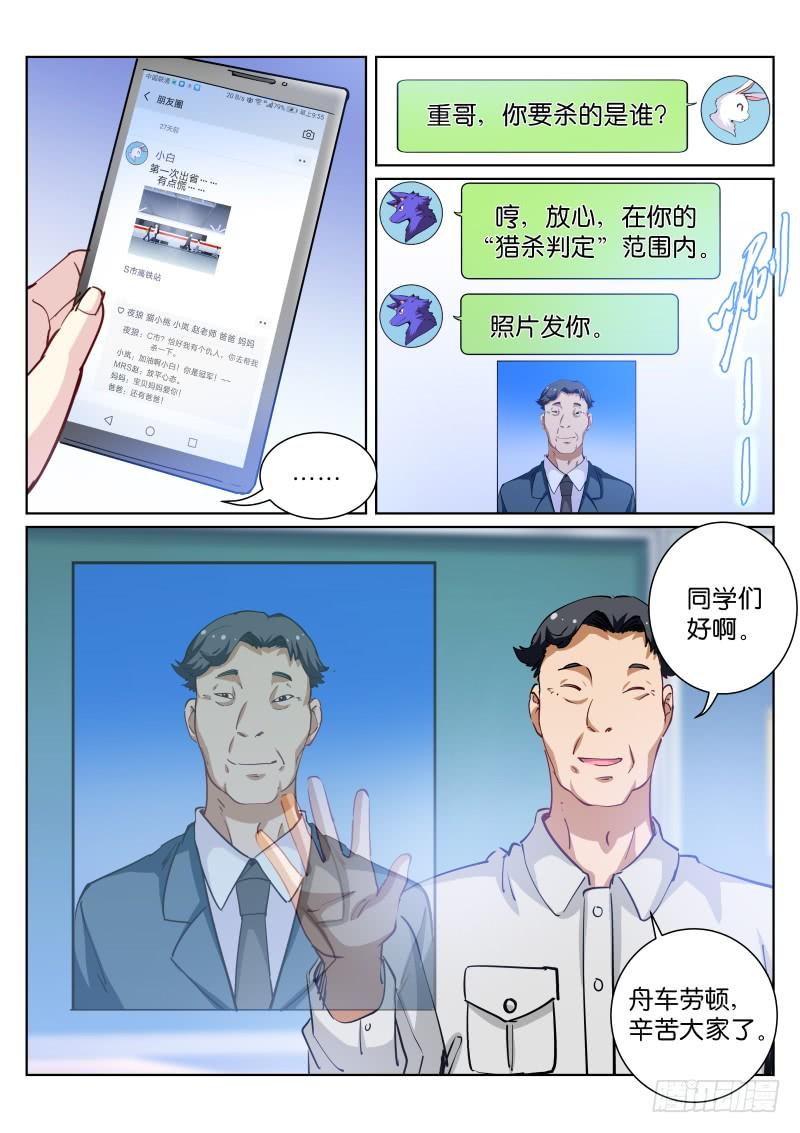 Pale Throne Ch.70 p13