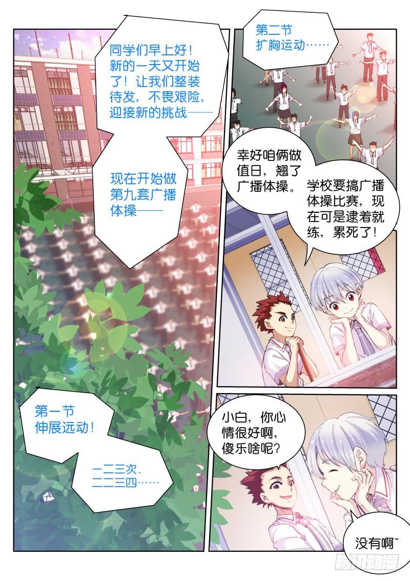 Pale Throne Ch.70 p2