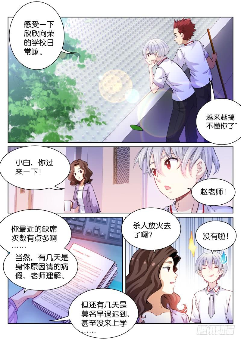 Pale Throne Ch.70 p3