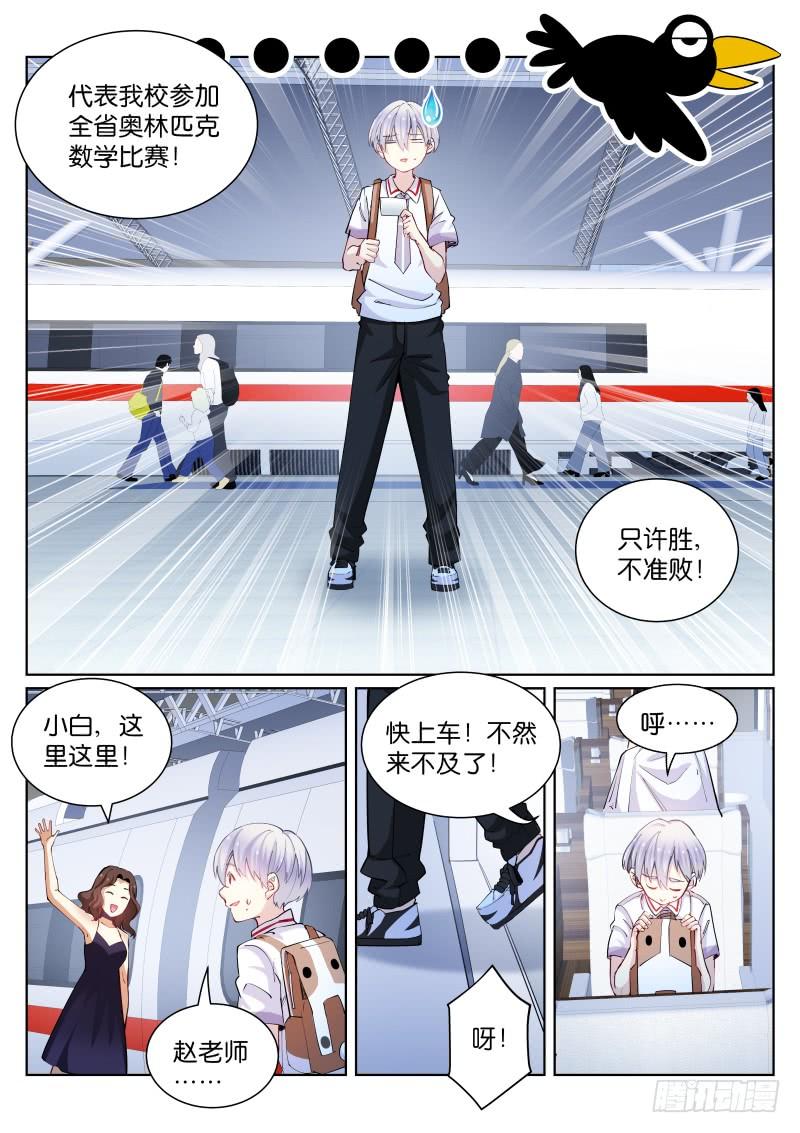 Pale Throne Ch.70 p5