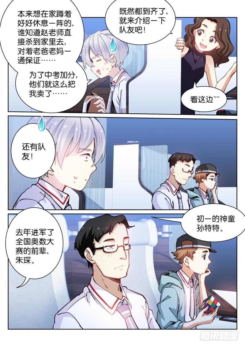 Pale Throne Ch.70 p6