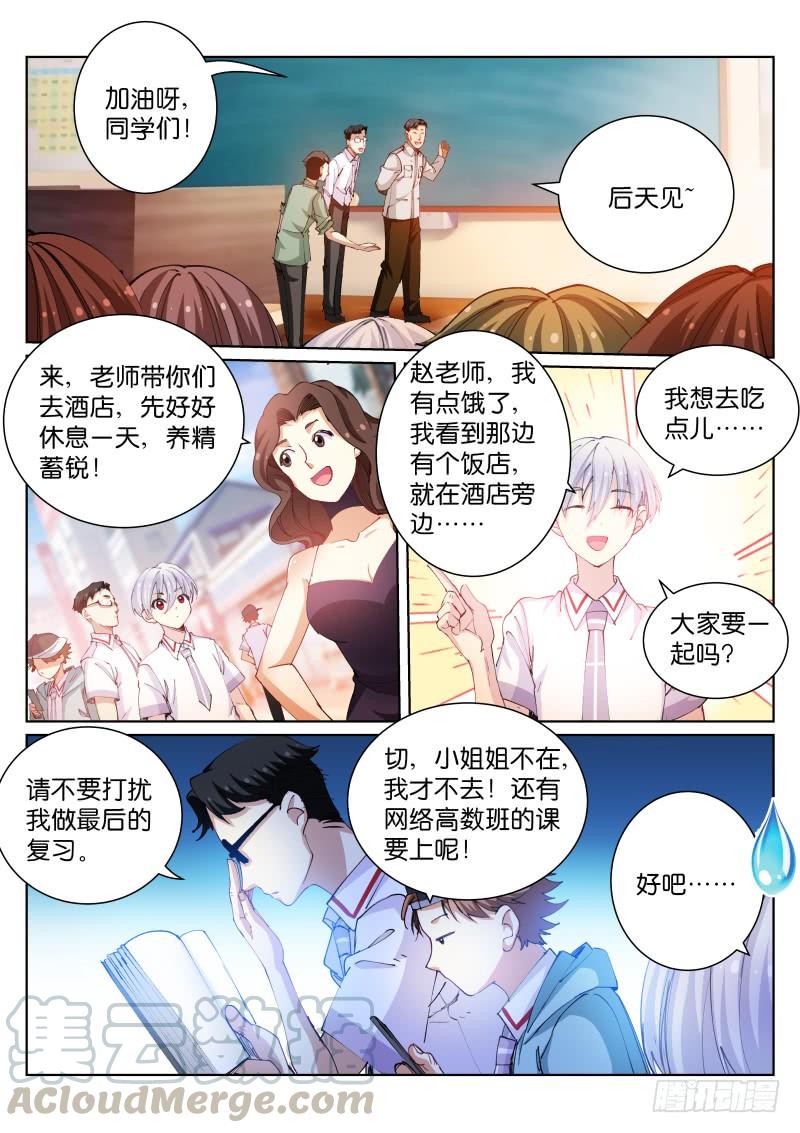 Pale Throne Ch.71 p1