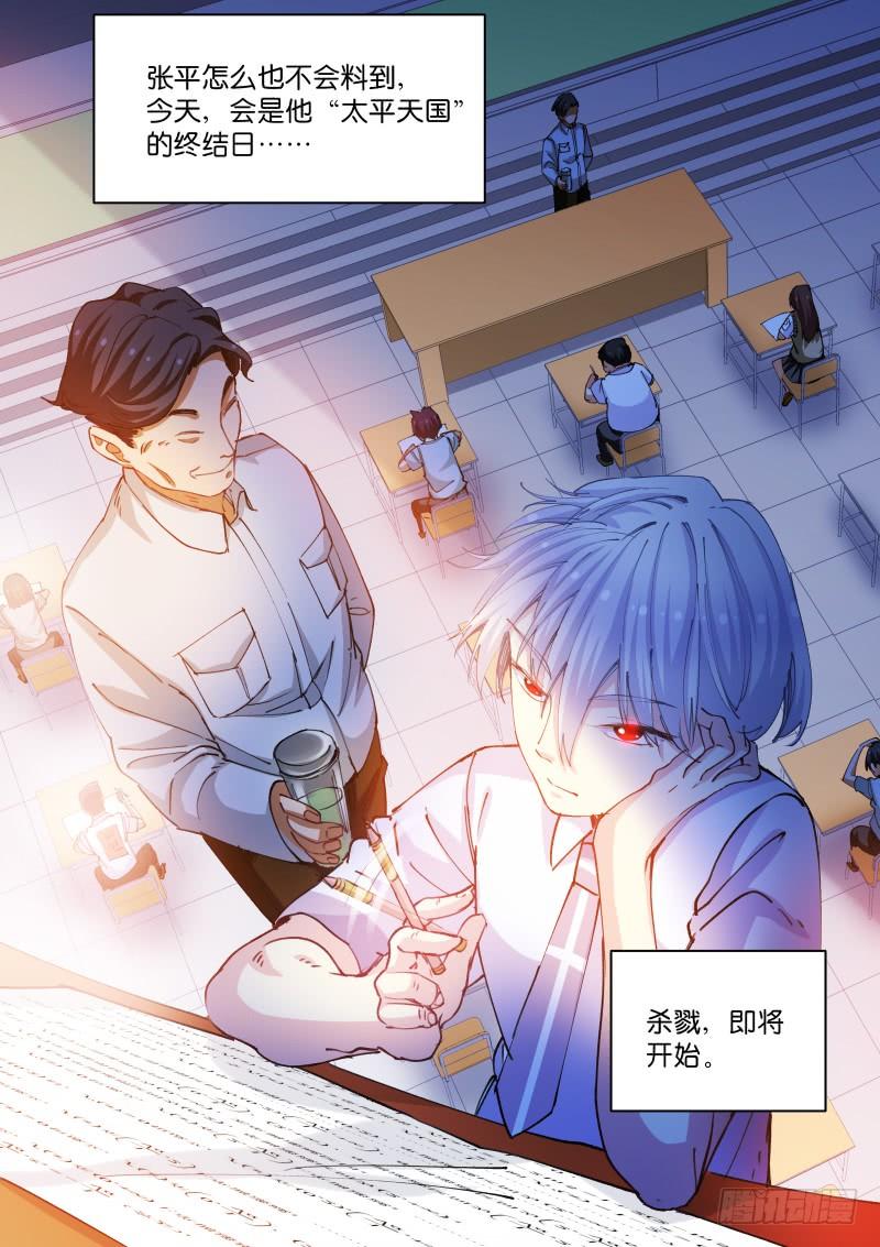 Pale Throne Ch.71 p10